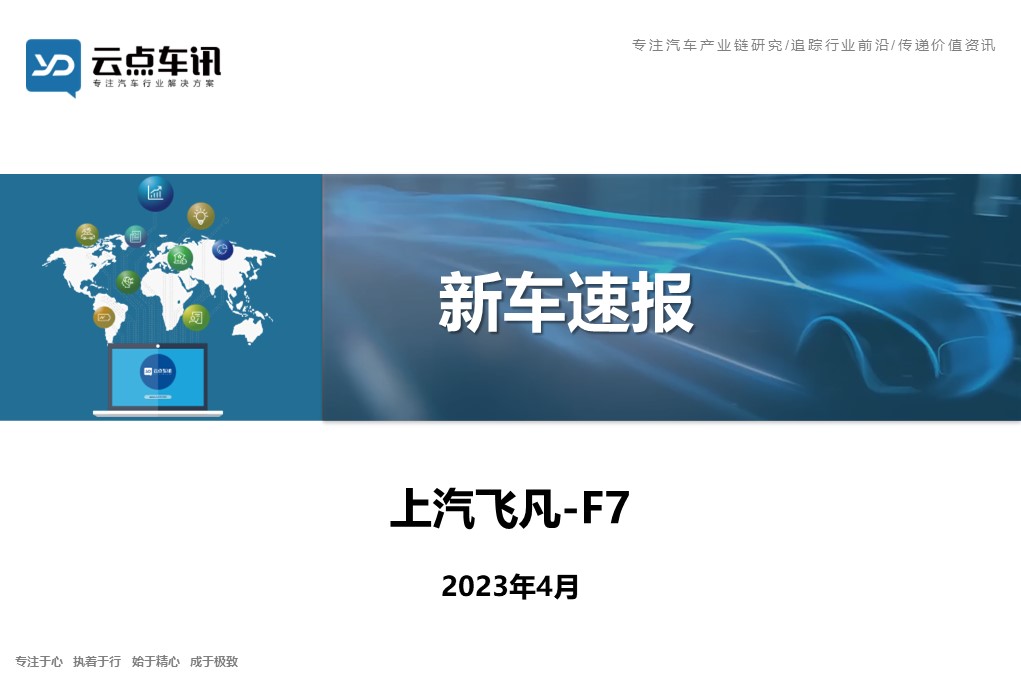 新车速报--广汽传祺E9.jpg