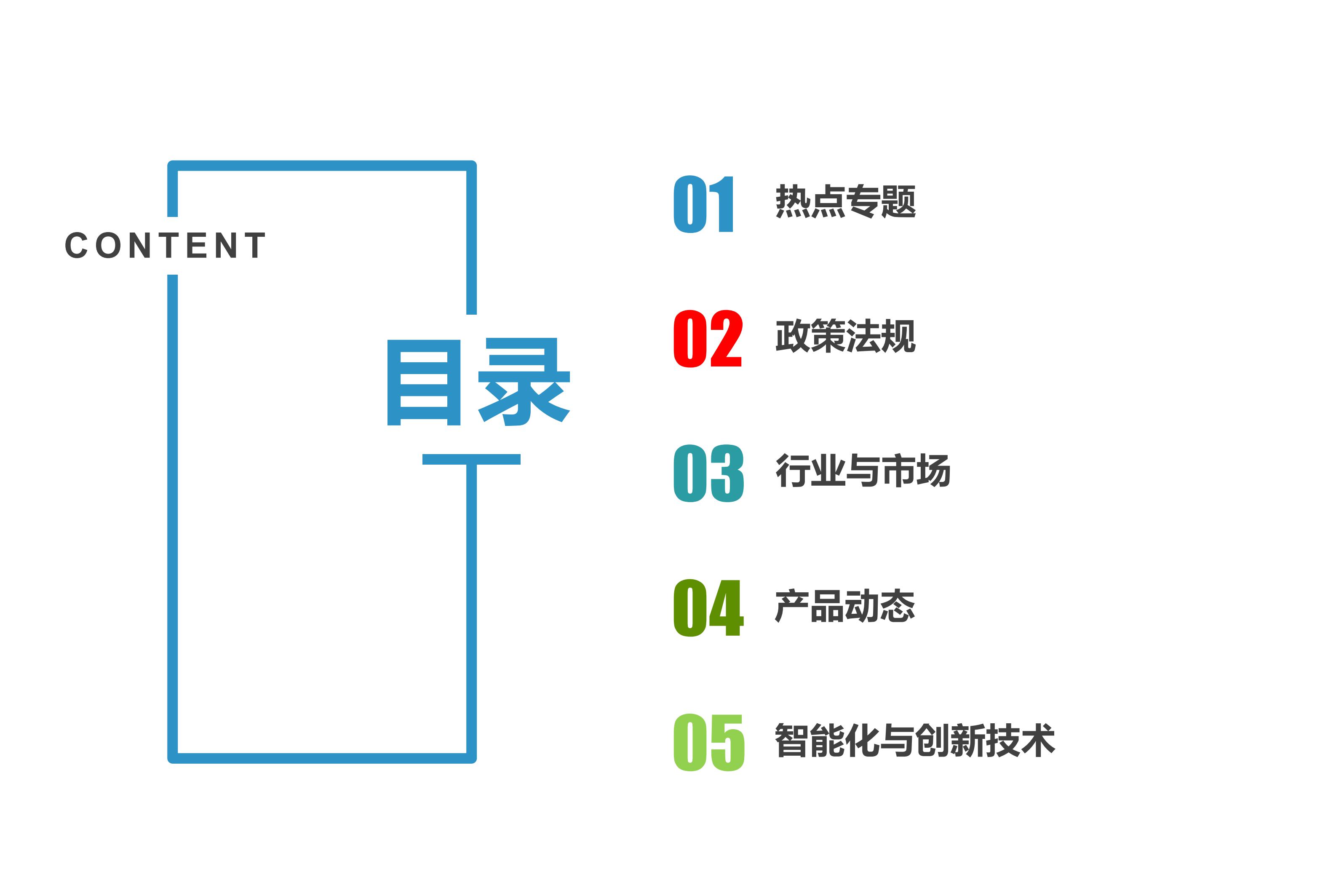 2022中国新能源汽车月报-7月 _2.jpg