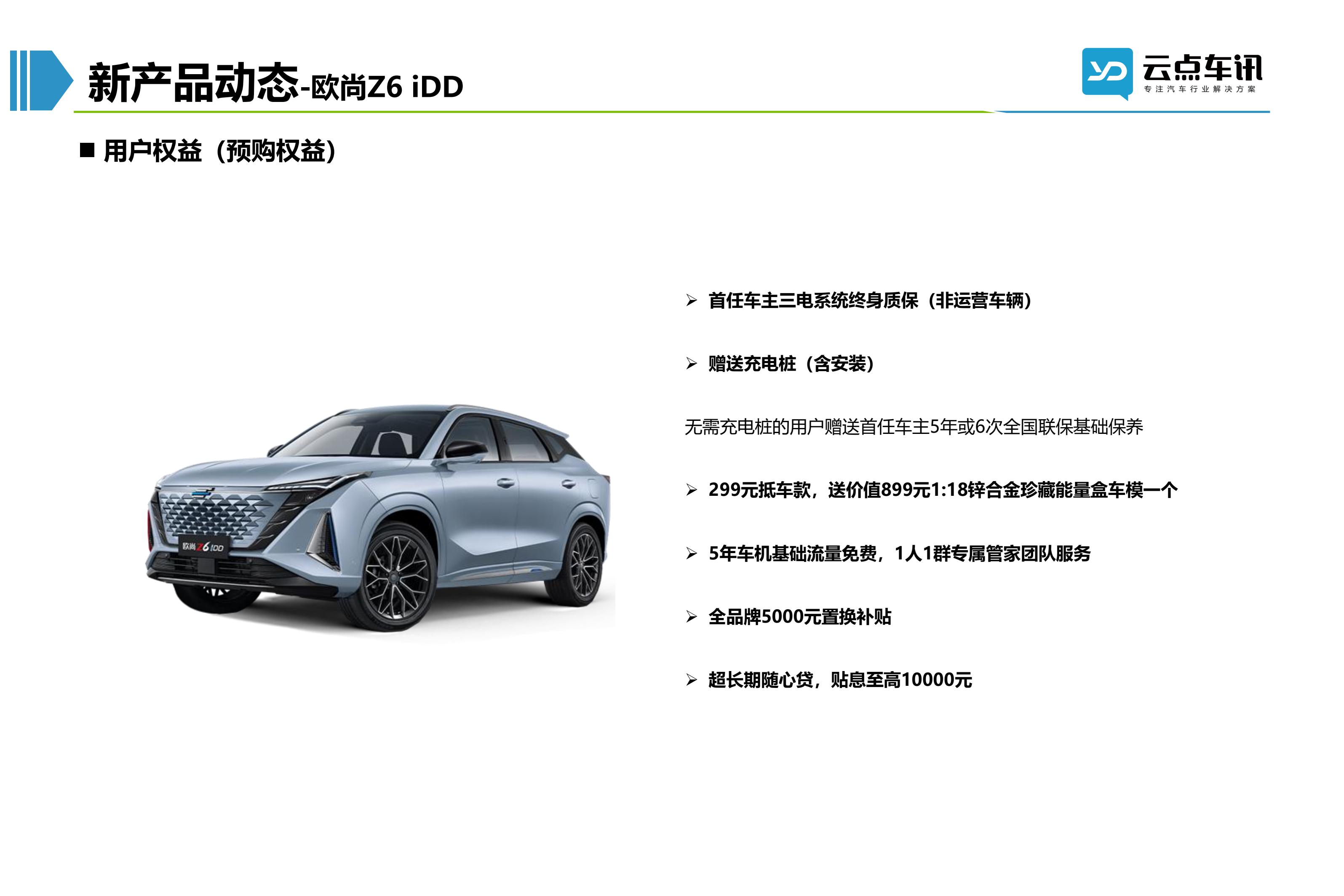 2022中国新能源汽车月报-7月 _67.jpg