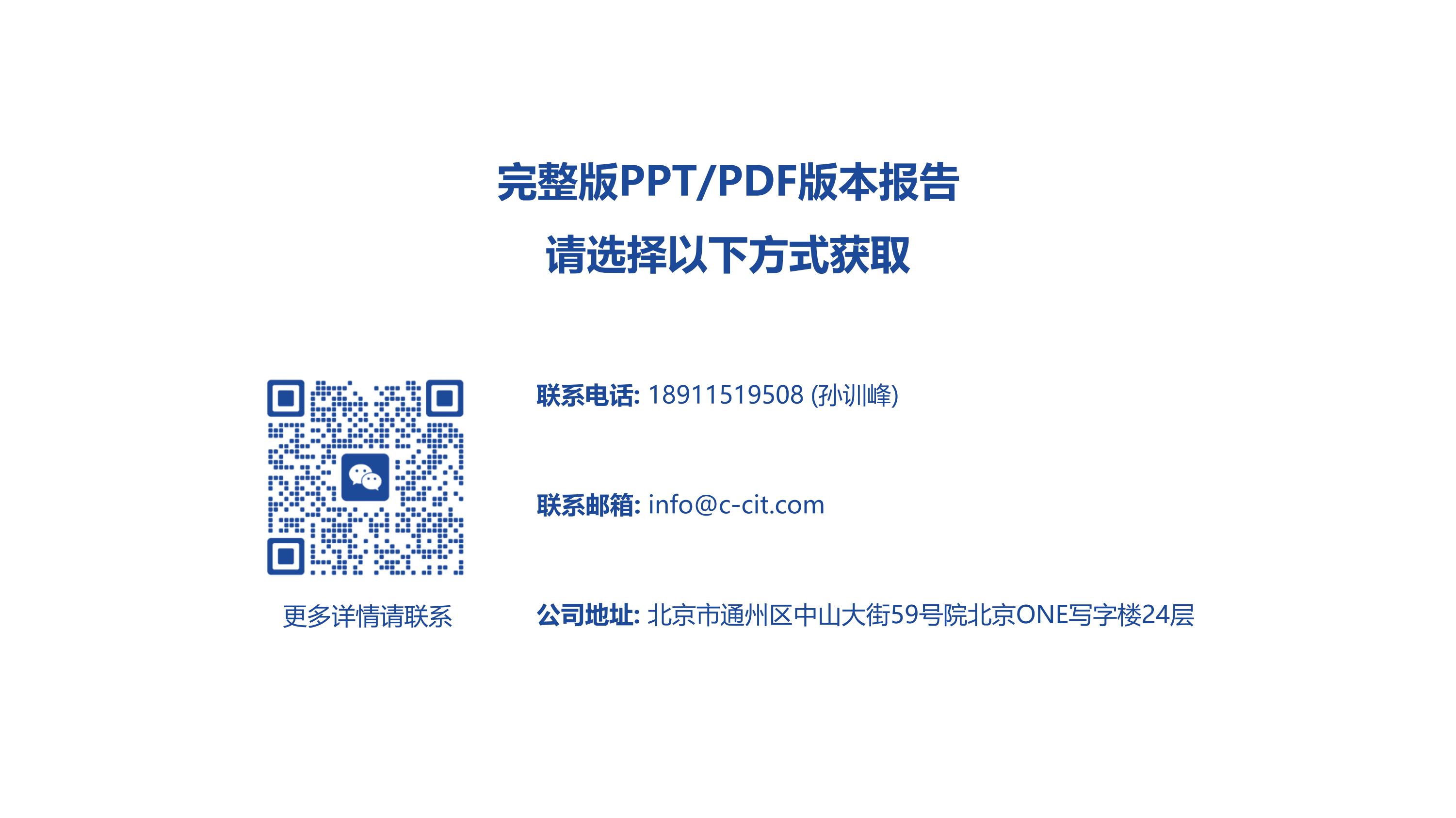 中国新能源汽车月报-2022年1月 _56.jpg