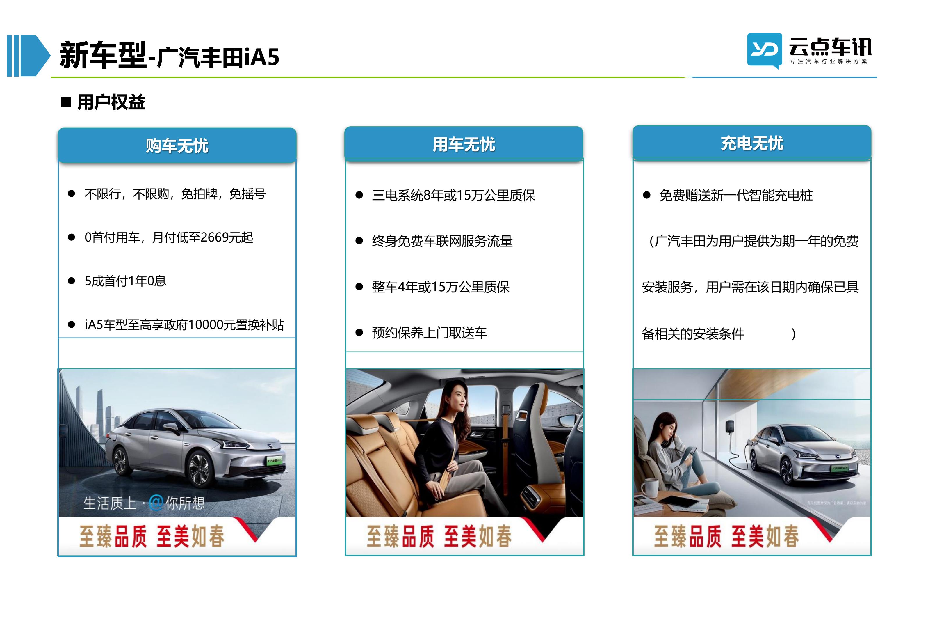 2022中国新能源汽车月报-4月_70.jpg