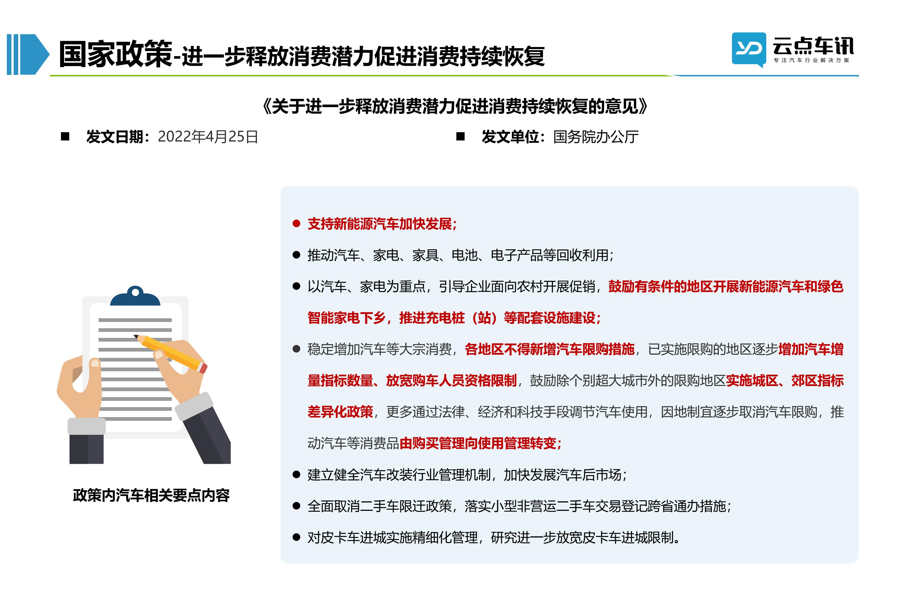 2022中国新能源汽车月报-5月 _7.jpg