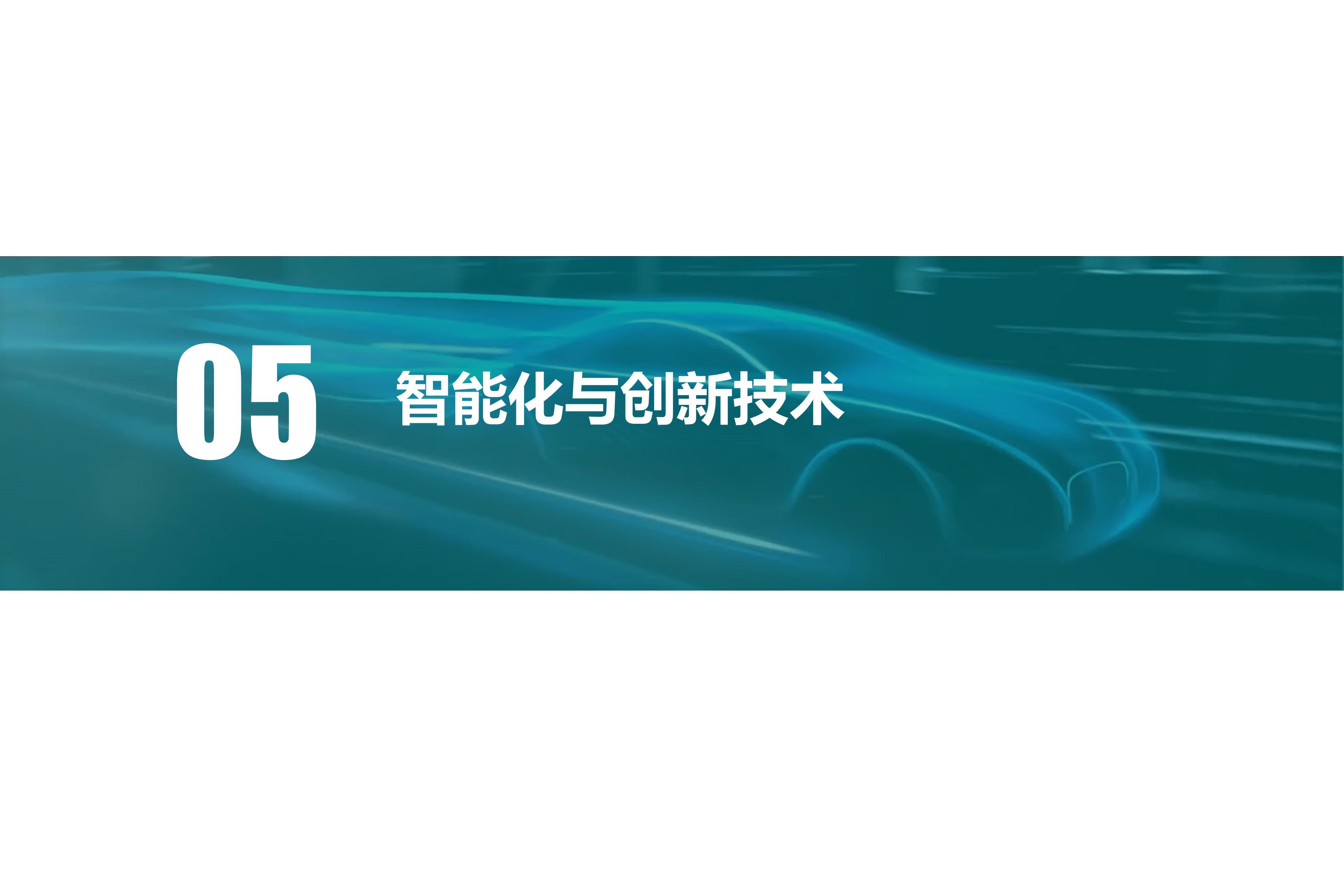 2022中国新能源汽车月报-5月 _81.jpg