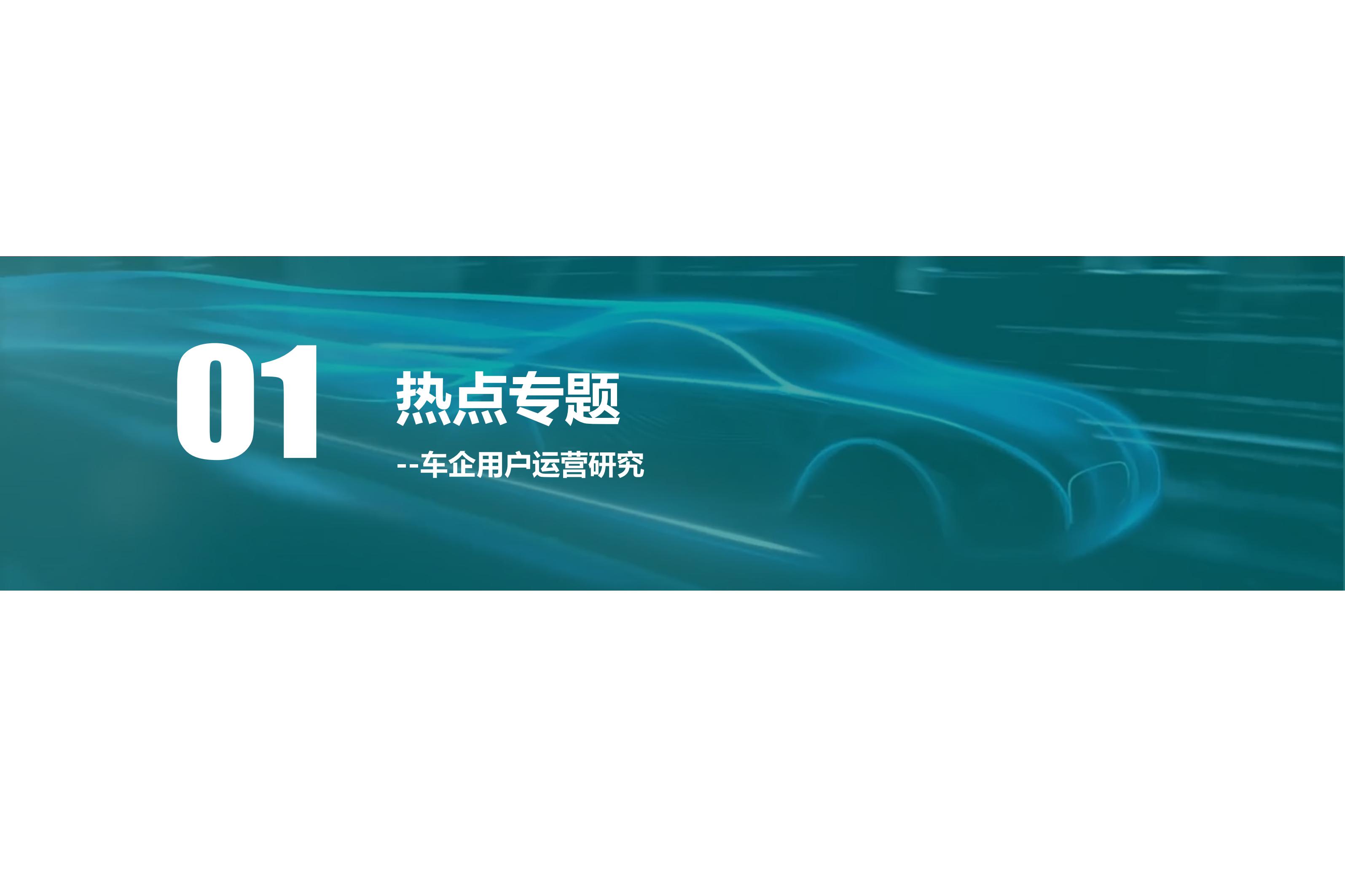 2022中国新能源汽车月报-11月_3.jpg