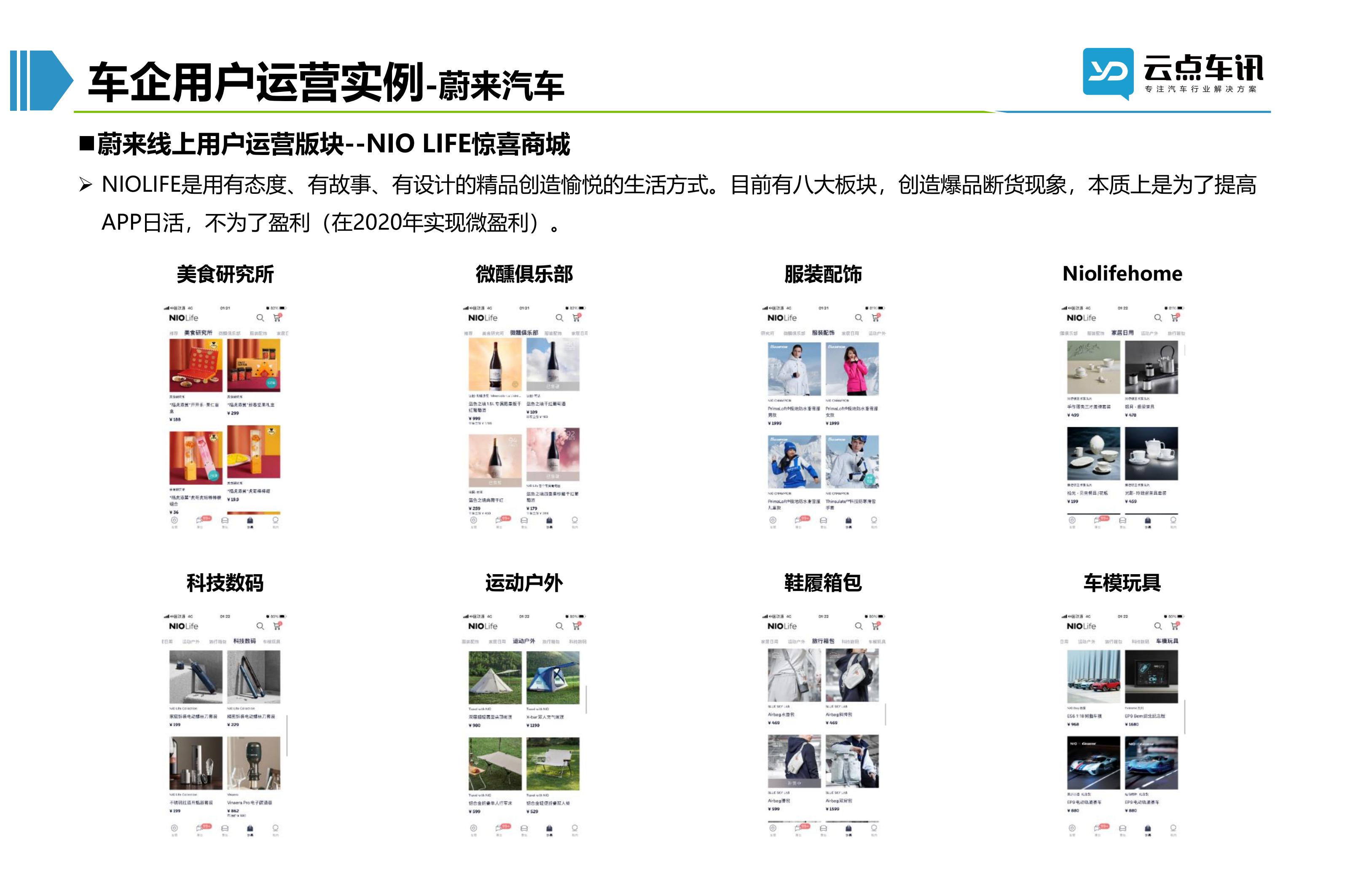 2022中国新能源汽车月报-11月_17.jpg